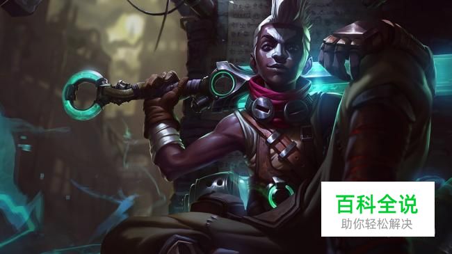 英雄联盟S7上单坦克艾克符文、天赋、出装攻略