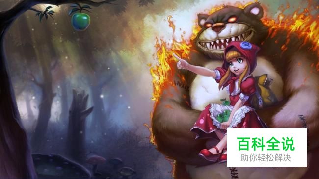 英雄联盟黑暗之女的使用技巧