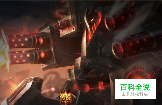 英雄联盟首领之傲使用技巧