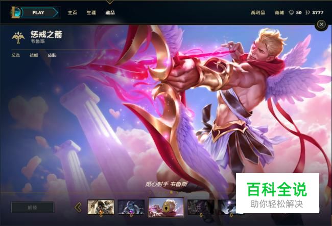 英雄联盟2017赛季LOLs7惩戒之箭维鲁斯出装攻略