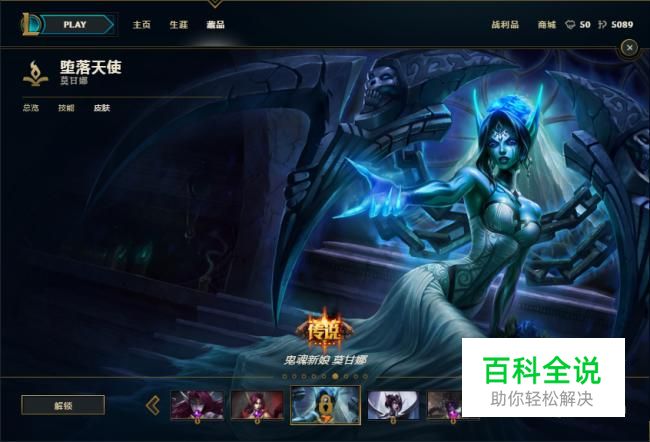 英雄联盟LOLS7堕落天使莫甘娜天赋符文加点图