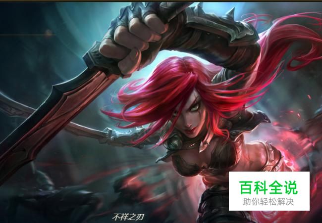 英雄联盟卡特琳娜皮肤介绍