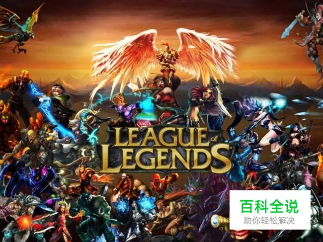 英雄联盟 怎么注册账号和名字添加符号