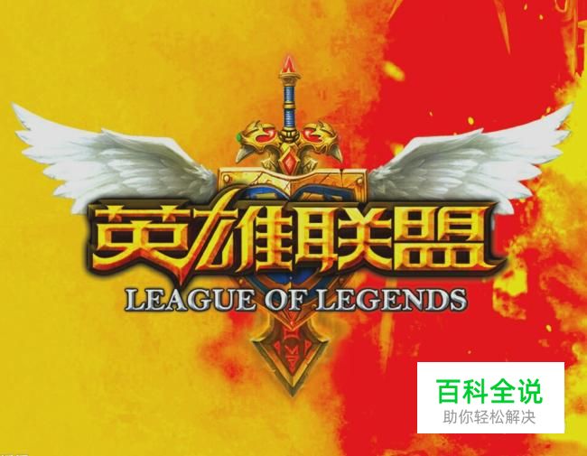 英雄联盟怎么查询自己的信用星级？