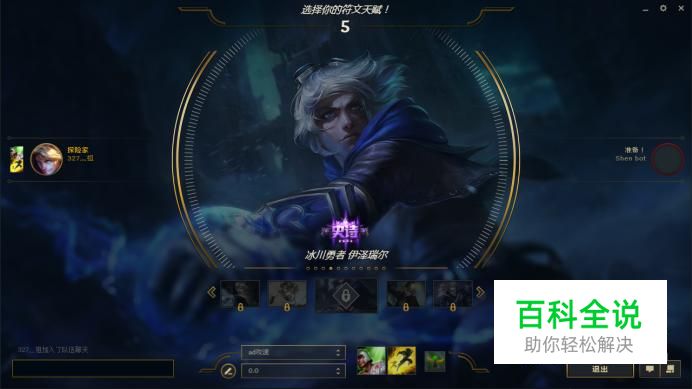 英雄联盟最强伊泽瑞尔攻略