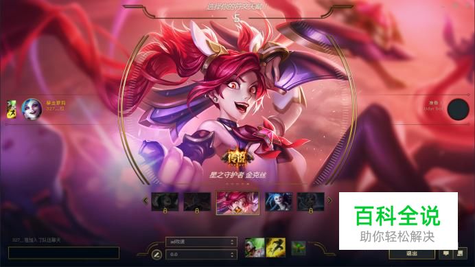 英雄联盟最强金克斯攻略