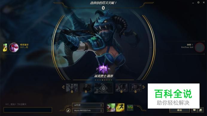 英雄联盟最强暗夜猎手攻略