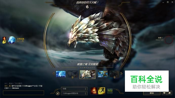 英雄联盟冰鸟怎么出装，怎么玩