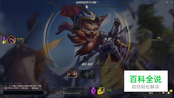 英雄联盟暴怒骑士怎么玩，怎么出装