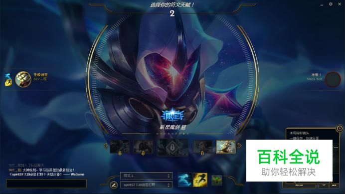 英雄联盟中的无极剑圣怎么玩，怎么出装