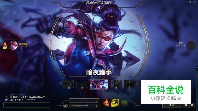 英雄联盟暗夜猎手出装玩法