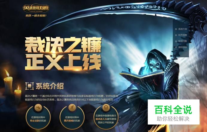 英雄联盟怎么举报方法