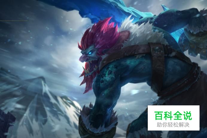 英雄联盟巨魔之王天赋符文以及皮肤简介