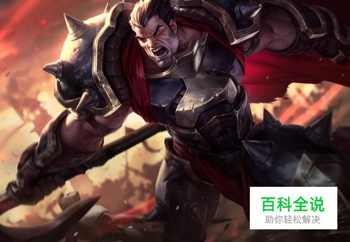 英雄联盟德莱厄斯天赋符文以及皮肤介绍