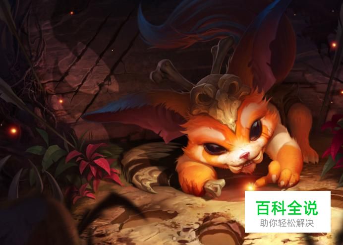 英雄联盟迷失之牙纳尔玩法以及使用技巧