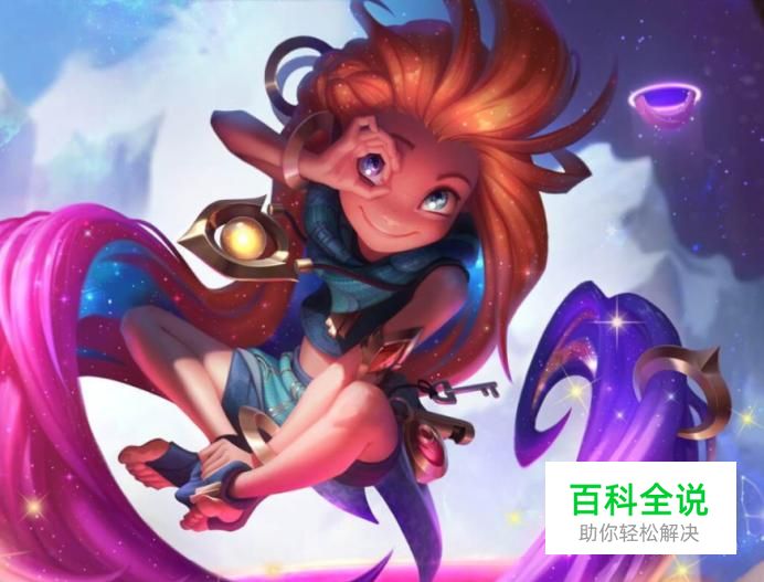 英雄联盟lol暮光星灵佐伊怎么玩？