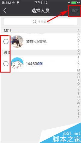 游戏猫app怎么创建讨论组呢?