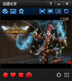 英雄联盟视频录像工具 拍大师见证LOL荣耀之战