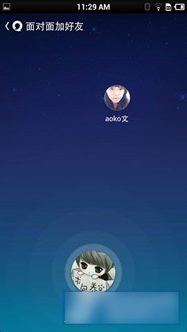 易信面对面加好友功能操作方法图文详解