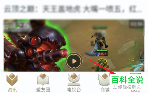 英雄联盟手游的不允许将我荐给QQ好友如何设置