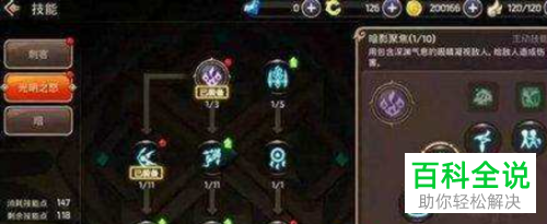 游戏龙之谷中暗的PK技巧是什么