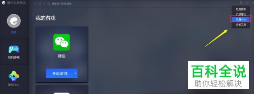 游戏模拟器占用电脑cpu过高的解决方法