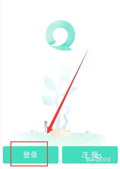 易信密码保护怎么设置?手机易信设置密码保护的方法