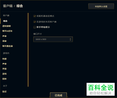 英雄联盟如何设置该区有眼标记快捷键