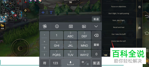 英雄联盟手游如何发送聊天信息