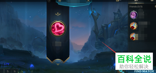 英雄联盟手游如何进入排位