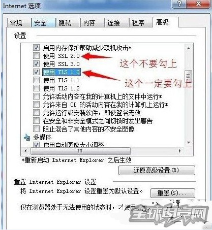英雄联盟登陆服务器未响应怎么解决