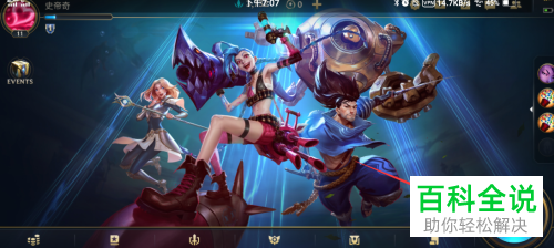 英雄联盟手游如何进入排位