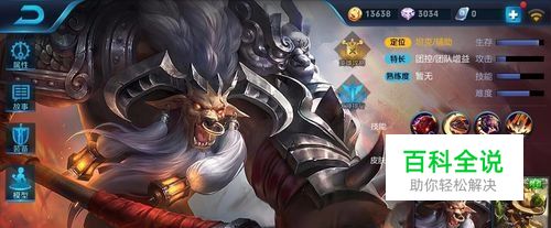 英雄牛魔在王者荣耀中的技能情况