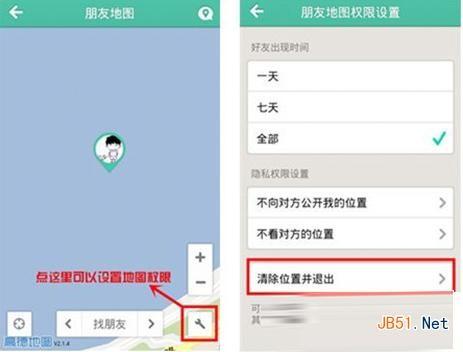 易信朋友地图权限设置方法 易信朋友地图如何设置?如何关闭?