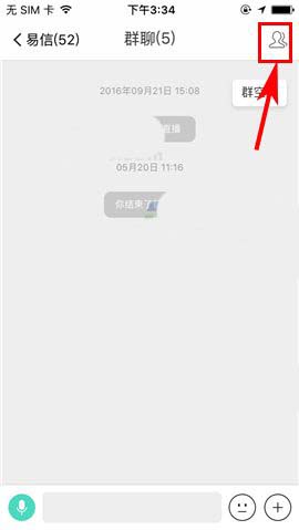 易信群怎么解散? 易信解散群聊的教程