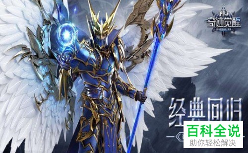 游戏奇迹MU：觉醒的辅助软件怎么用？