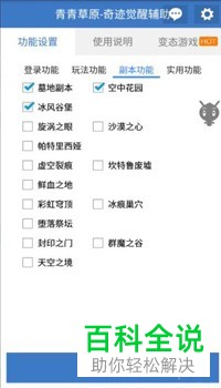 游戏奇迹MU：觉醒的辅助软件怎么用？