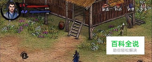 英雄群侠传II-新手开篇攻略