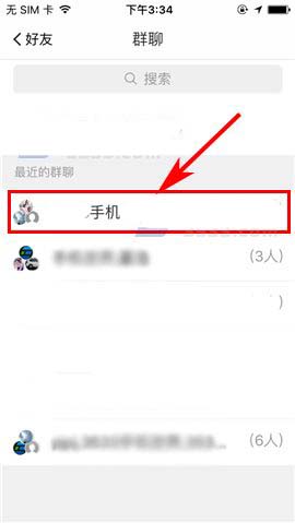 易信群怎么解散? 易信解散群聊的教程