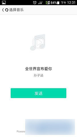 易信手机版无需数据线发送文件到电脑方法图解