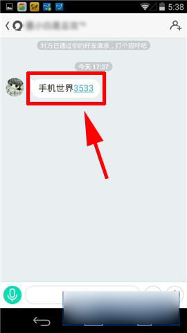 易信收藏聊天记录方法步骤图解