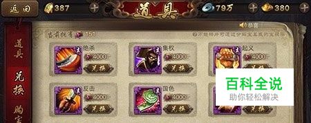 英雄杀侠胆主印怎么得