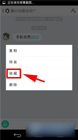 易信收藏聊天记录方法步骤图解