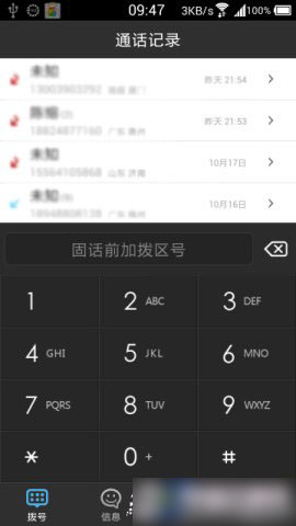 有信是什么应用以及有信怎么使用(附有信下载)