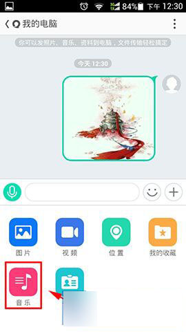 易信手机版无需数据线发送文件到电脑方法图解