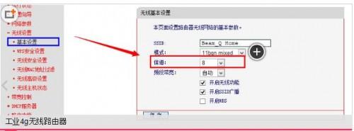 游戏跳ping,无线路由器应该怎么设置?