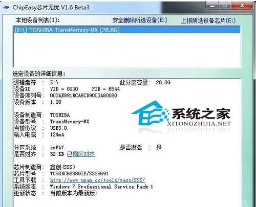 影响U盘读写速度不同的几大因素分析