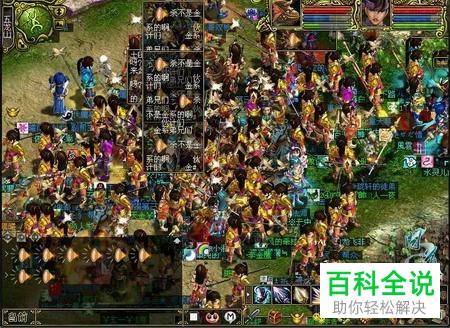 游戏问道守护变色的方法