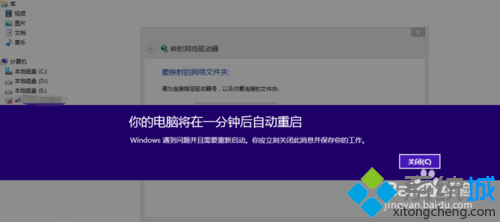 运行win8.1系统突然提示\