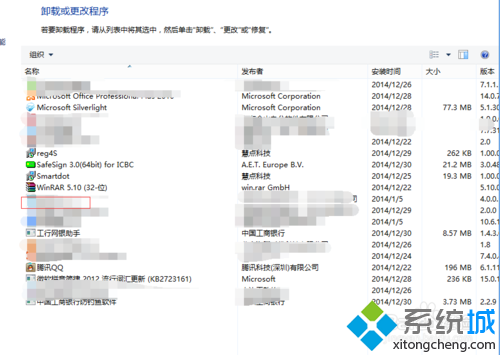 运行win8.1系统突然提示\